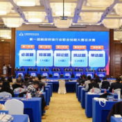 湖南日报：全国融担精英首次角逐行业“最强大脑” 湖南赛区获团体二等奖