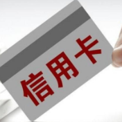 独立App被关停 银行信用卡业务加快“瘦身”