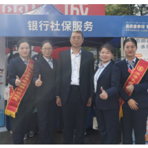 湘潭天易农商银行把社保服务送到群众心坎上