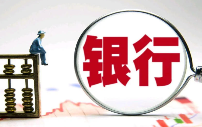 多家银行：年末加速出清！