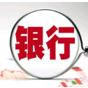 多家银行：年末加速出清！