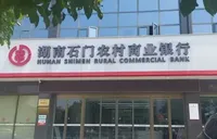 石门农商银行：300万“及时雨”润泽中药材产业