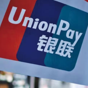 银联国际携手韩国合作伙伴共筑赴韩游客移动支付新体验