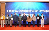 父母老去，心智障碍子女怎么办？湖南发布“未来托付指南”