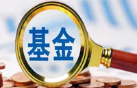 公募基金行业，薪酬改革具体要求出炉！