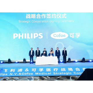 可孚医疗与飞利浦达成战略合作 获多类健康监测设备中国市场授权