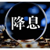 美联储议息会议在即 市场预期再次降息可能性大