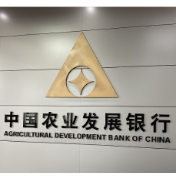 农发行娄底市分行：“开足马力”助力乡村振兴
