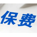 保险业2024年原保险保费收入约5.7万亿元