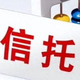 加强分级分类监管 信托业相关意见发布