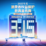 与建行同行｜情系民生 建设银行湖南省分行绘就金融为民“暖春图”