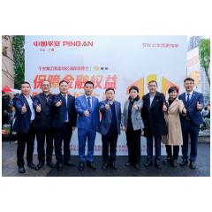 金融315｜平安集团湖南地区消保联席会开展金融知识普及活动