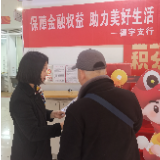 长沙银行德宇支行：筑牢金融安全防线 护航消费者权益