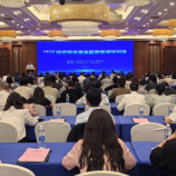 为“金芙蓉”蓄能 湖南举办2025年政府投资基金政策解读培训会 
