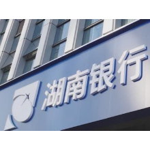 更低门槛！更低成本！更易获取！湖南银行创新推出“大学生创业贷”