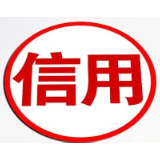 招商银行长沙分行打造“5分钟征信圈” 科技赋能破解民生难题