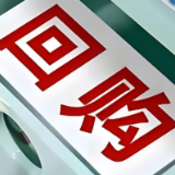 4月7日以来，已有48家中央企业宣布增持回购