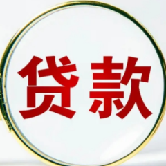 工商银行湖南分行落地湖南首单千亿市值上市公司股票回购增持专项贷款业务