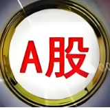 稳市“组合拳”显效 机构看好A股长期价值基础