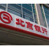 北京银行长沙分行：“贷”动消费提振升级 助力经济高质量发展