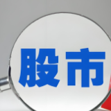 周一A股“五连涨” 海南板块走强
