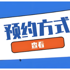 贺岁纪念币和纪念钞二次预约来啦！