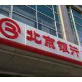 北京银行长沙分行落地“知识产权资产担保科创票据+并购贷款”创新联动业务