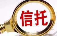 信托财产登记制度迎突破 资产盘活迈出重要一步