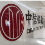 中信银行长沙分行：深化警银协作 筑牢反诈防线