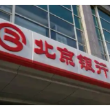 北京银行长沙分行：构建“亲清共生”新生态 赋能“三高四新”美好蓝图