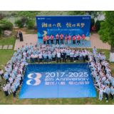 视频丨恒丰银行长沙分行举行2025年职工定向越野挑战赛