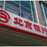 北京银行长沙分行：厚植金融为民理念 以金融“活水”赋能实体经济高质量发展