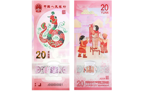 机会来了！蛇币、蛇钞5月6日起开启二次预约兑换