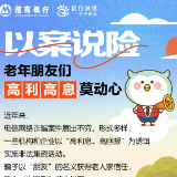 长图｜招行长沙分行提醒老年朋友们警惕高利高息陷阱！