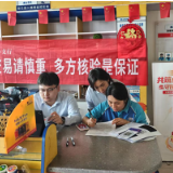 中国银行宁乡支行开展反诈宣传专项行动 筑牢金融安全防线