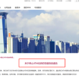长沙无卡存取款退潮 又一家银行停止ATM扫码存款服务
