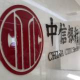 中信银行“启航计划”：3年赋能1万家硬科技企业 助力科技成果转化