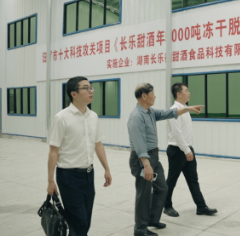湖南银行：做好普惠金融大文章 擦亮“湘”字号金融品牌