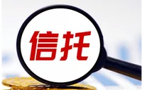 “银行系”表现抢眼 50余家信托公司整体业绩承压