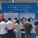 湖南平安产险参与“5·12全国防灾减灾日”活动 多维举措护航公共安全