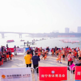 阳光财险：当好“安全搭子” 助力体育产业高质量发展
