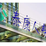 理赔56万 自付285元 泰康人寿永州中支信守承诺获点赞