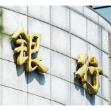 又有多家银行官宣：下调存款利率！