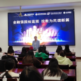 九年深耕校企合作 大有期货推动“期货知识进国民教育体系”