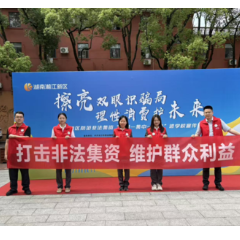 广发银行长沙分行营业部走进大学校园 开展投资者保护宣传活动