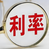 存款利率进入“0字头”时代 钱还存不存？