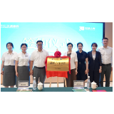 财信人寿携手怀仁五调康养园 重塑智慧养老生态