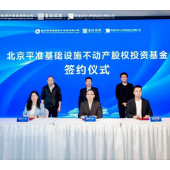 财信人寿参与设立百亿规模公募REITs投资基金