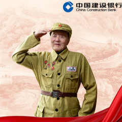 学英雄 守初心 见行动——中国建设银行湖南省分行践行中国特色金融文化纪实