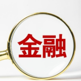 更名、换帅、减负......这些金融机构上演“变变变”